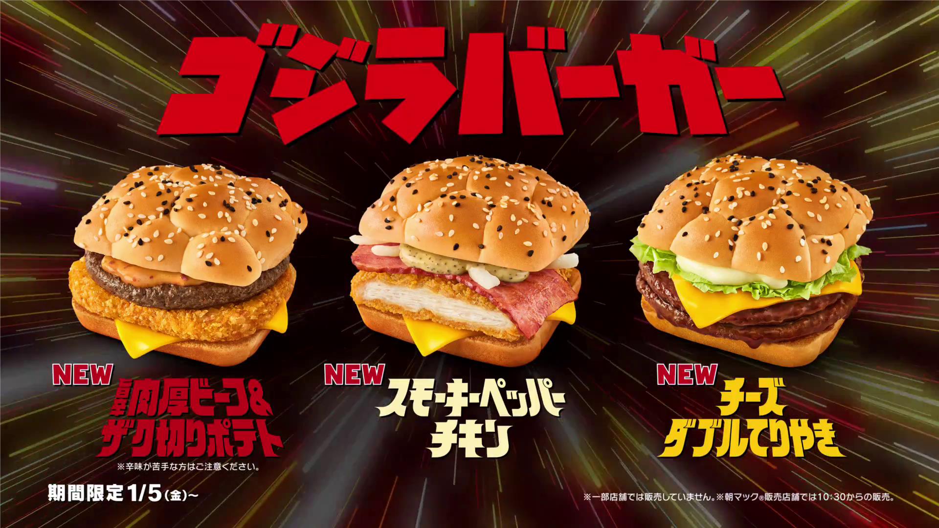 日本麦当劳发布《哥斯拉大战麦当劳》电影短片