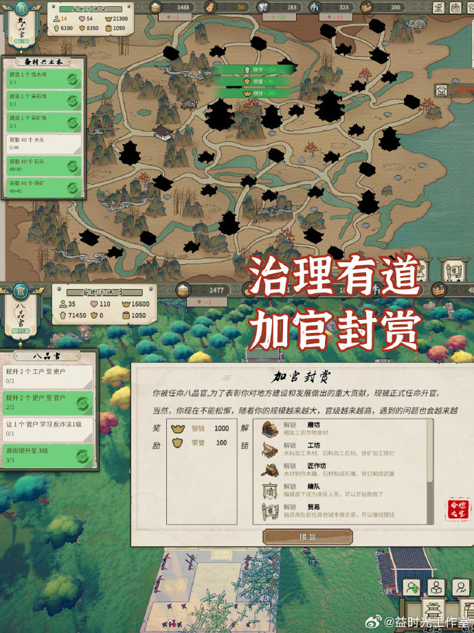 《长安小时光》playtest试玩开启 益时光工作室开发