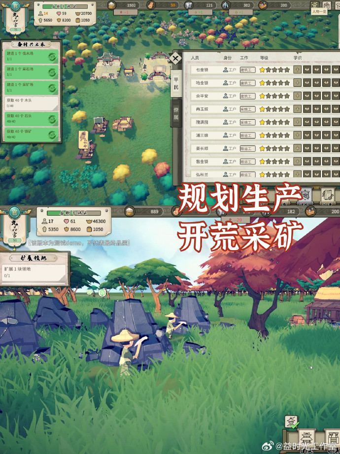 《长安小时光》playtest试玩开启 益时光工作室开发