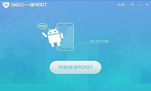 360一键root64位5.3.7.0