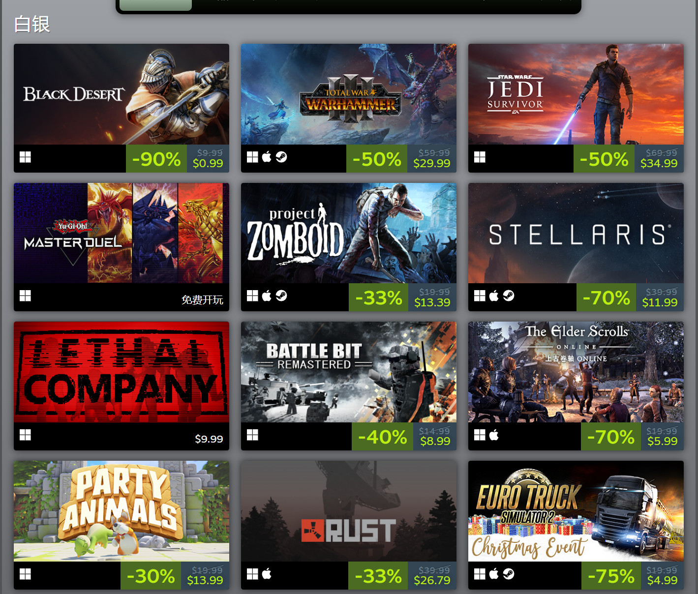 销量还不错 《星空》入围Steam今年12大最赚钱游戏