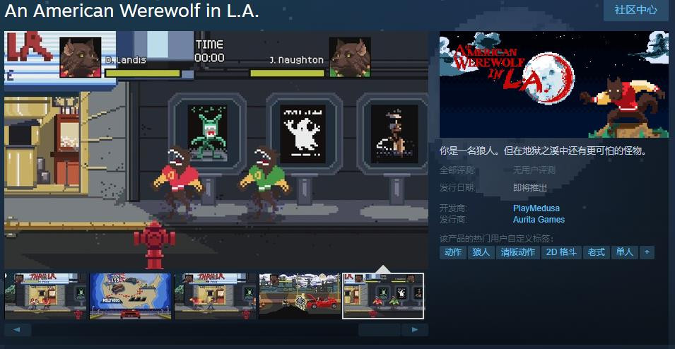 《美国狼人在LA》Steam页面 支持简体中文