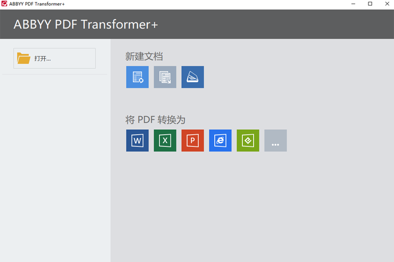 ABBYY PDF Transformer64位12.0.104.771