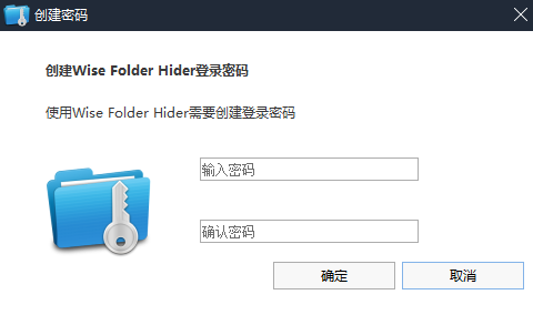 Wise Folder Hider64位5.0.3.233