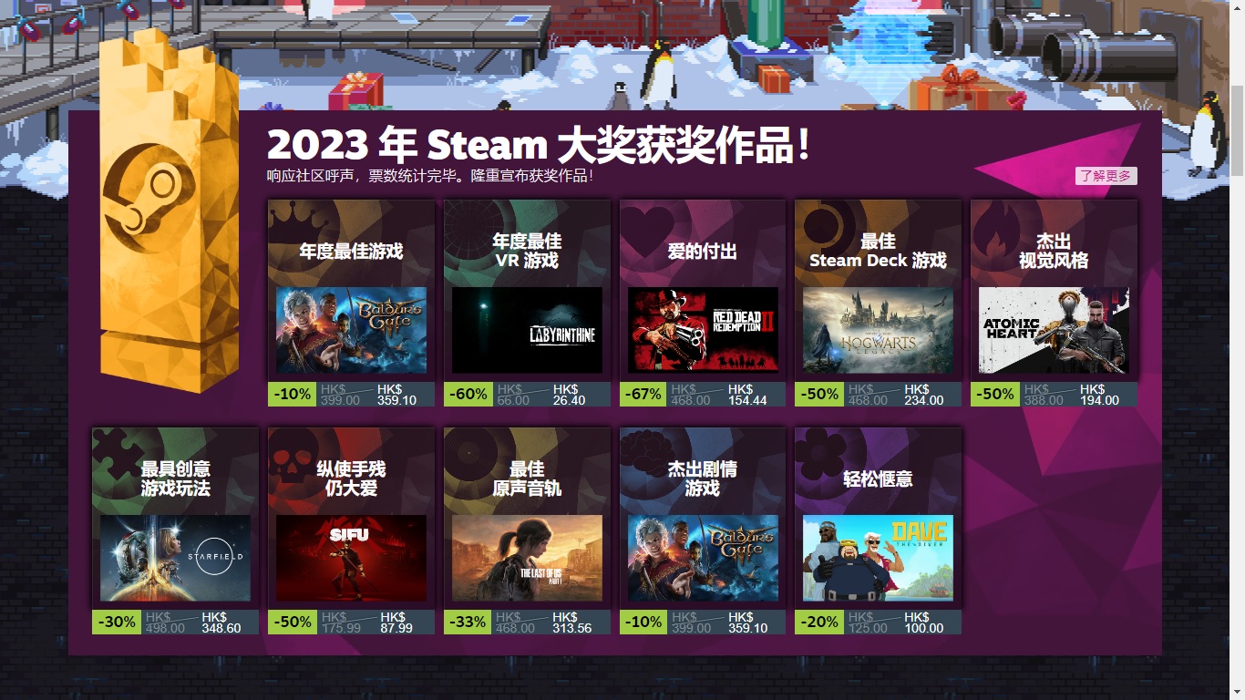 《专德之门3》枯获2023年度Steam年度最好游戏
