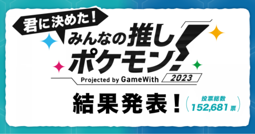 日媒票选年度宝可梦 《宝可梦朱·紫》魔幻假面喵荣登第一