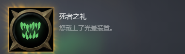 《战锤40K：行商浪人》死者之礼成就怎么做