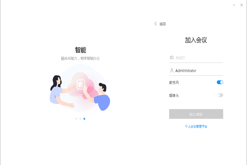 华为云WeLink64位7.36.7.504