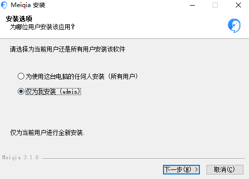 美洽64位3.2.0