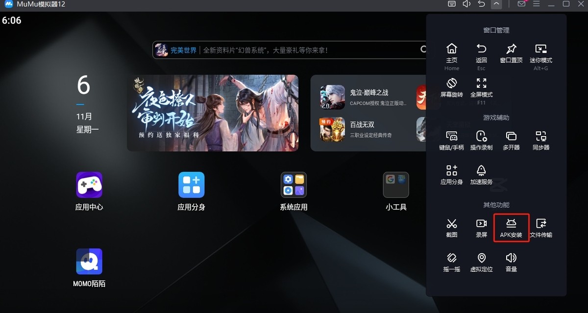 陌陌64位9.10.7