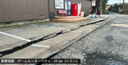 石川县30年网红游戏厅地震受害严重 历经多次灾难发起支援