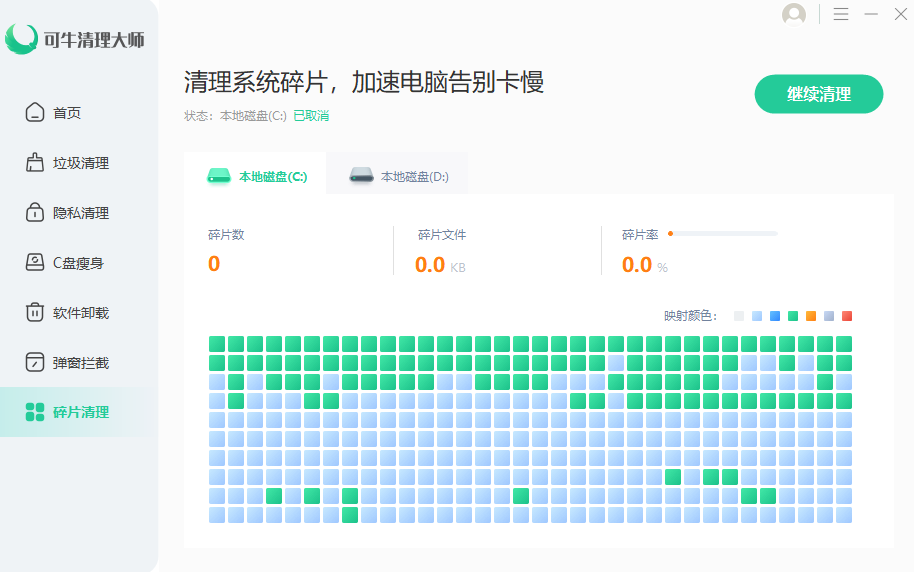 可牛清理大师32位1.0.0.244