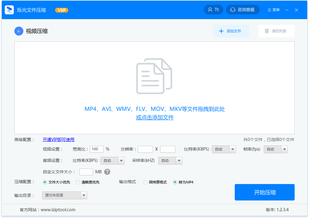 烁光文件压缩32位1.2.0