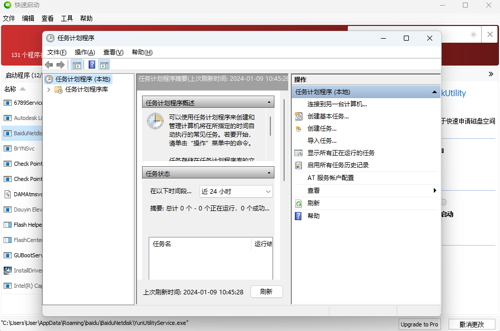 Quick StartUp32位6.0.1.2