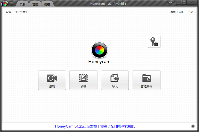 Honeycam64位4.30