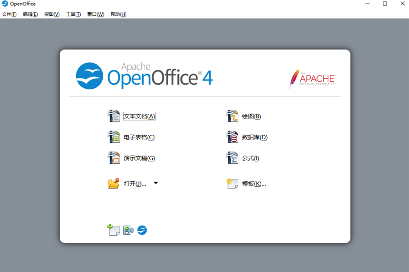 OpenOffice64位4.1.6