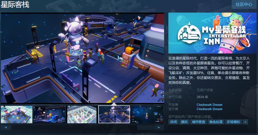 摹拟策划游戏《星际堆栈》Steam页里上线 支持简体中文