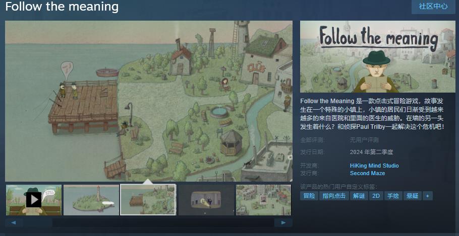 足画风解谜游戏《Follow the meaning》Steam页里上线 支持简体中文