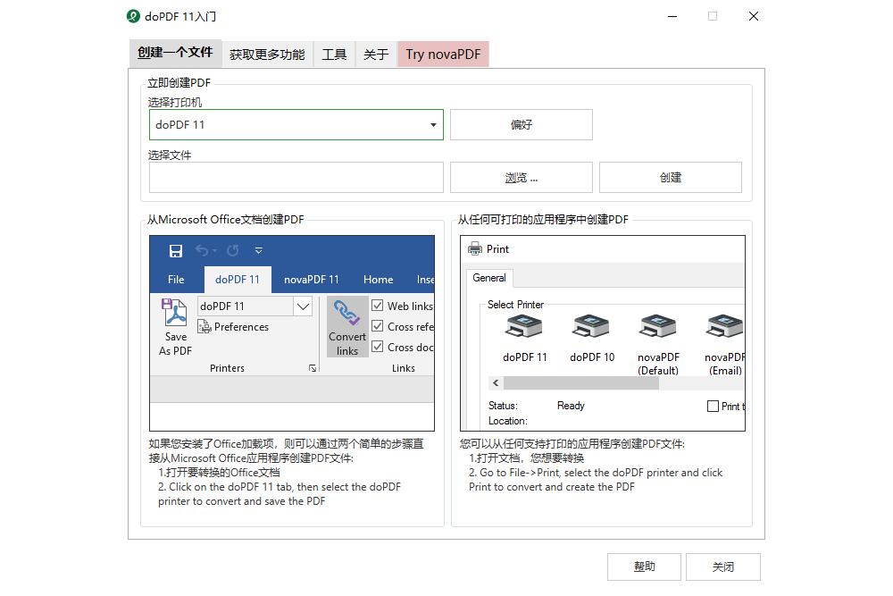 doPDF64位11.9.437