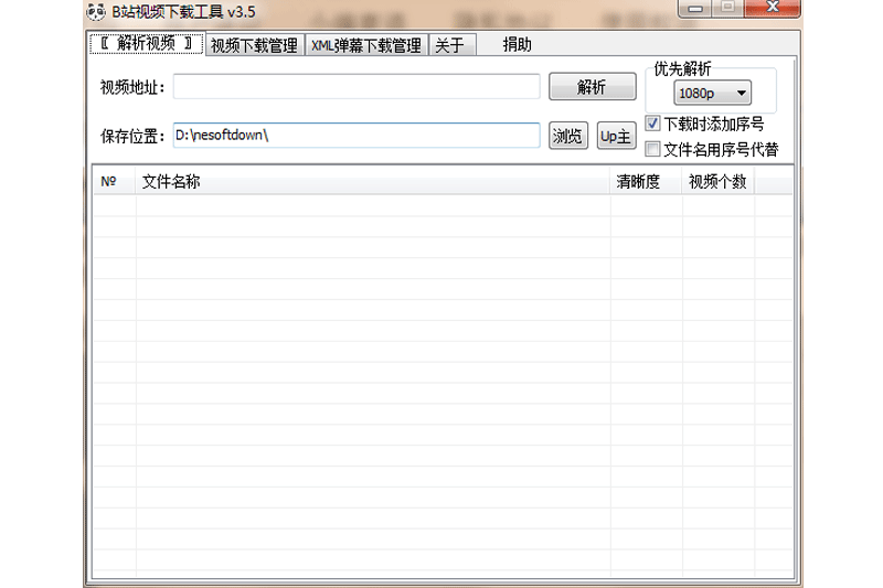 bilibili视频下载器32位3.5