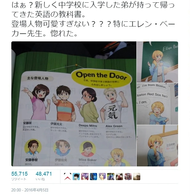 以“二创”出名的日本教科书，正以你想不到的方式内卷