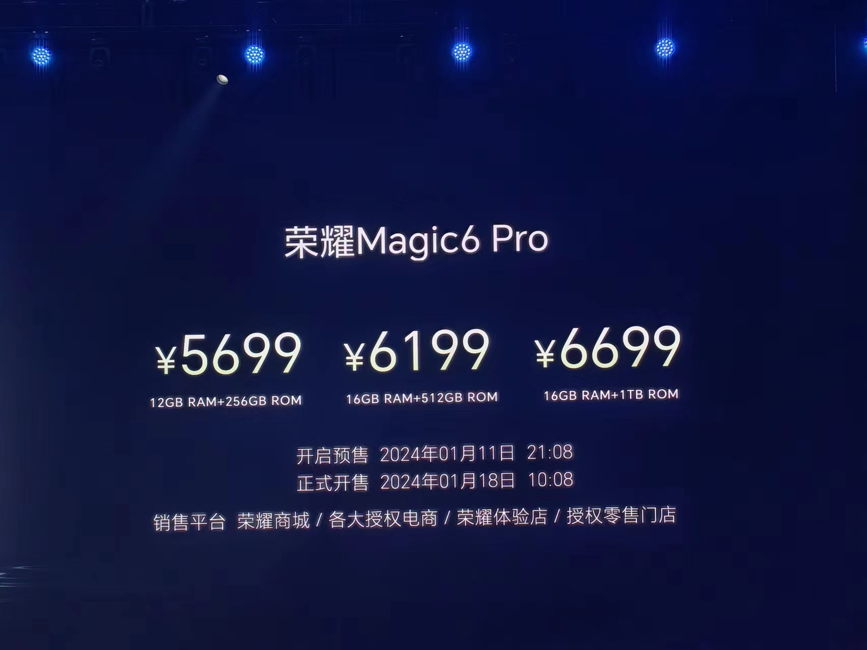 顶配6699元！荣耀Magic 6/Magic6 Pro价格公布：今晚预售