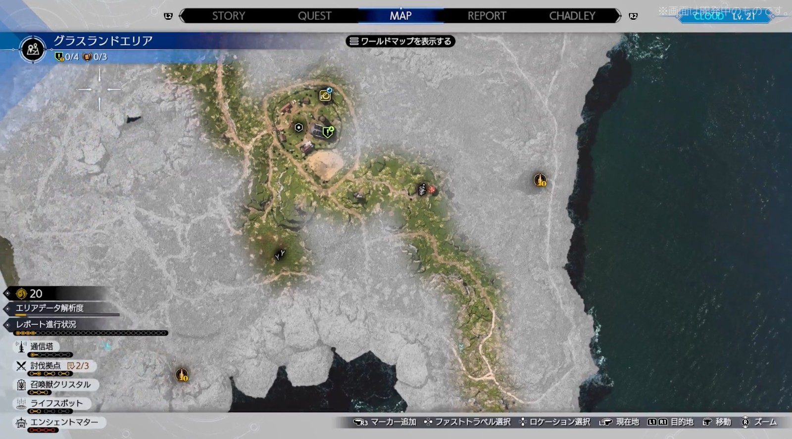《最终幻想7：重生》快速旅行系统展示