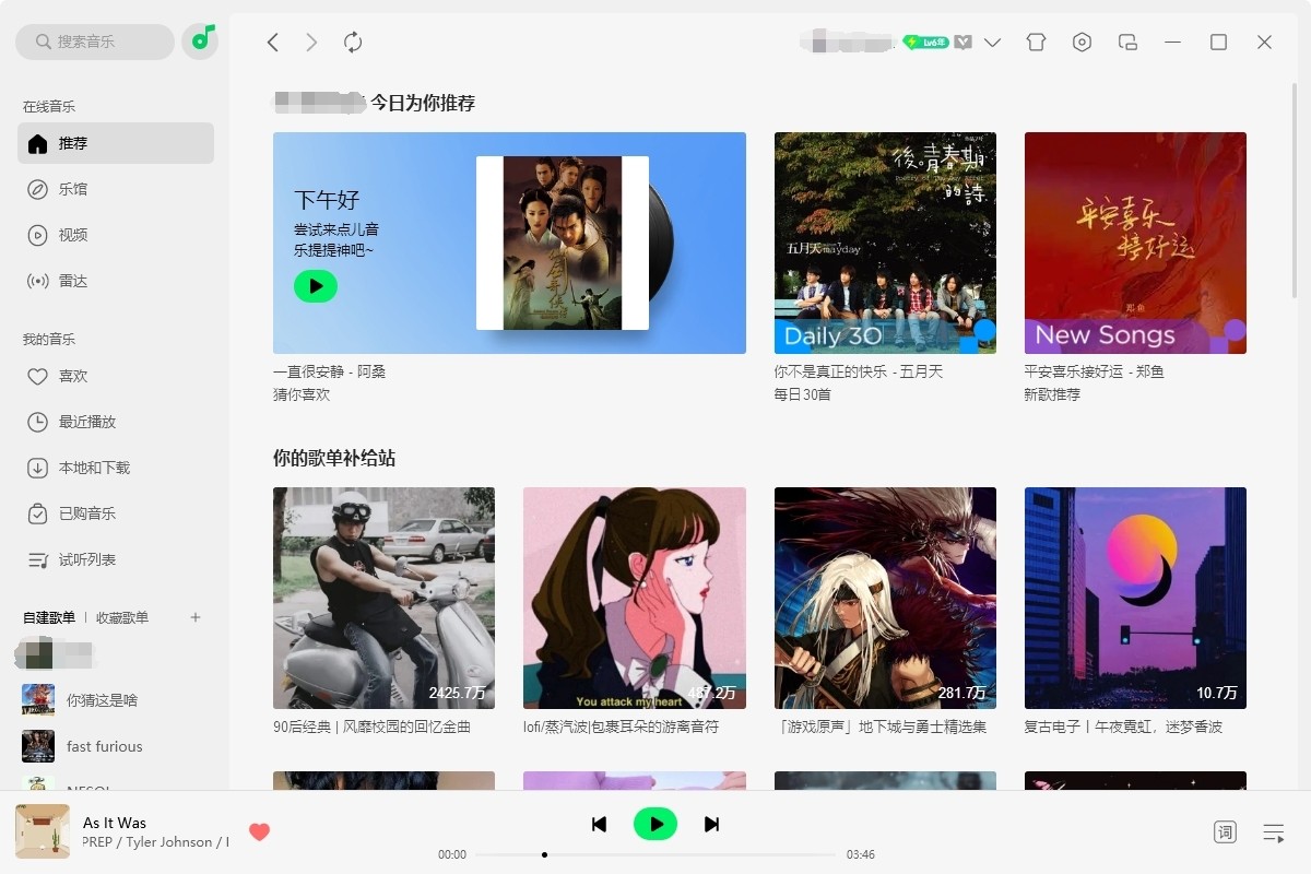 QQ音乐32位20.05.0