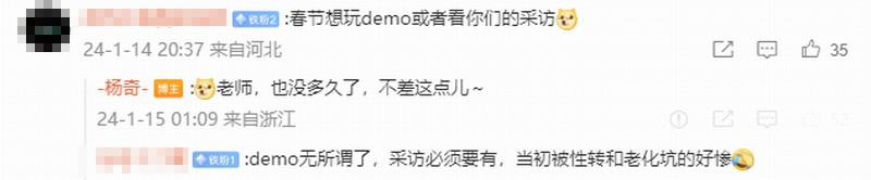 杨奇暗示《黑神话：悟空》在春节期间不会有试玩Demo
