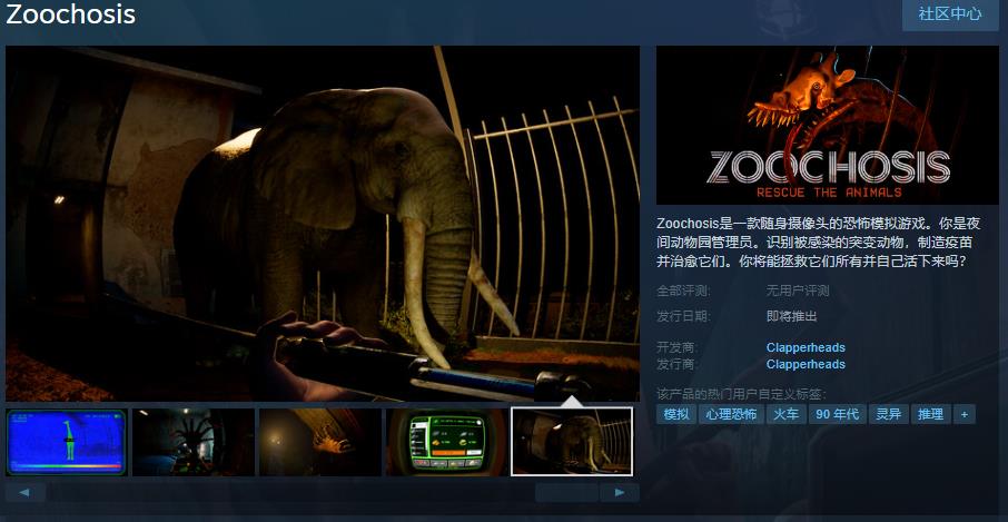 动物园可怕游戏《Zoochosis》预告 支持简体中文