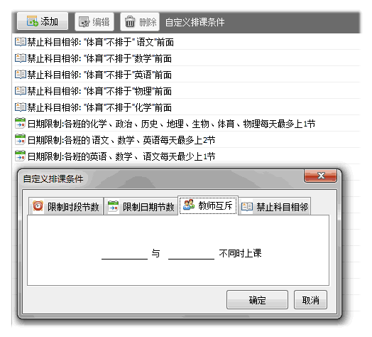 水晶排课64位13.5.0.0