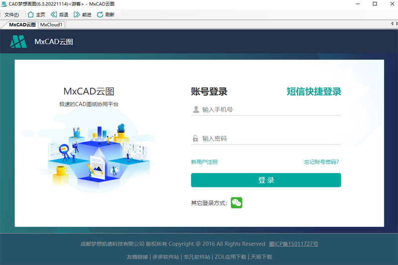 CAD梦想画图32位6.0