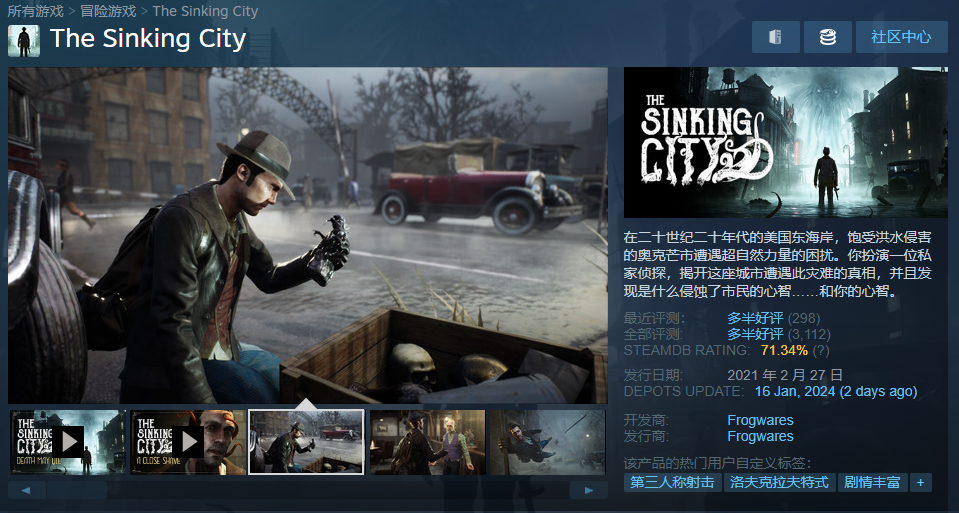 克苏鲁风格游戏《沉没之城》阔别近4年后重新上架Steam等平台