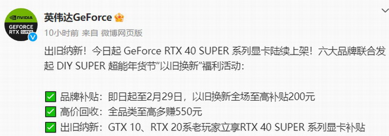 RTX4070 SUPER隐卡国内古日开卖：4899元 性能超3090