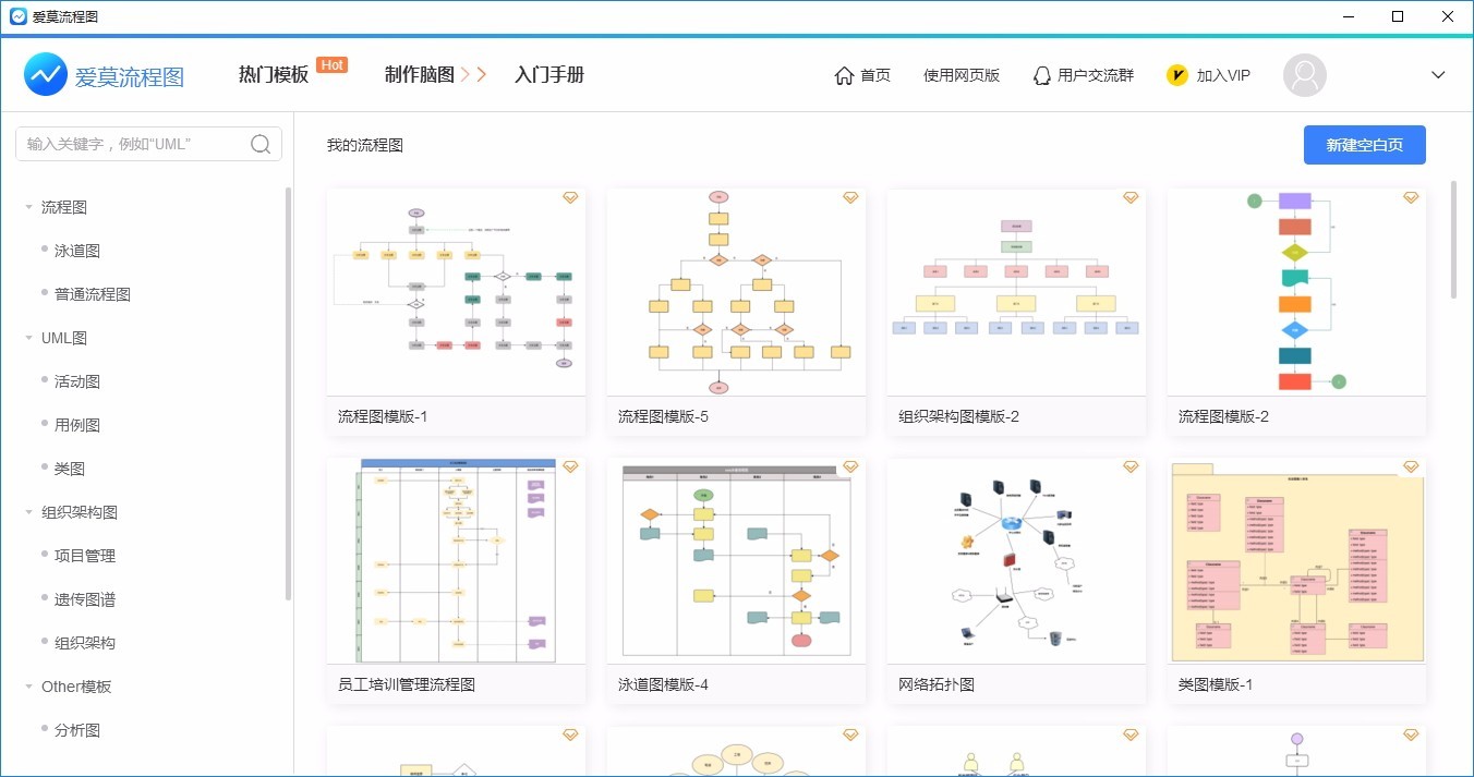 爱莫流程图32位v1.1.1.2