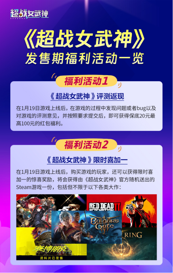 3D动作爽游《超战女武神》今日正式发售，首发限时8折！