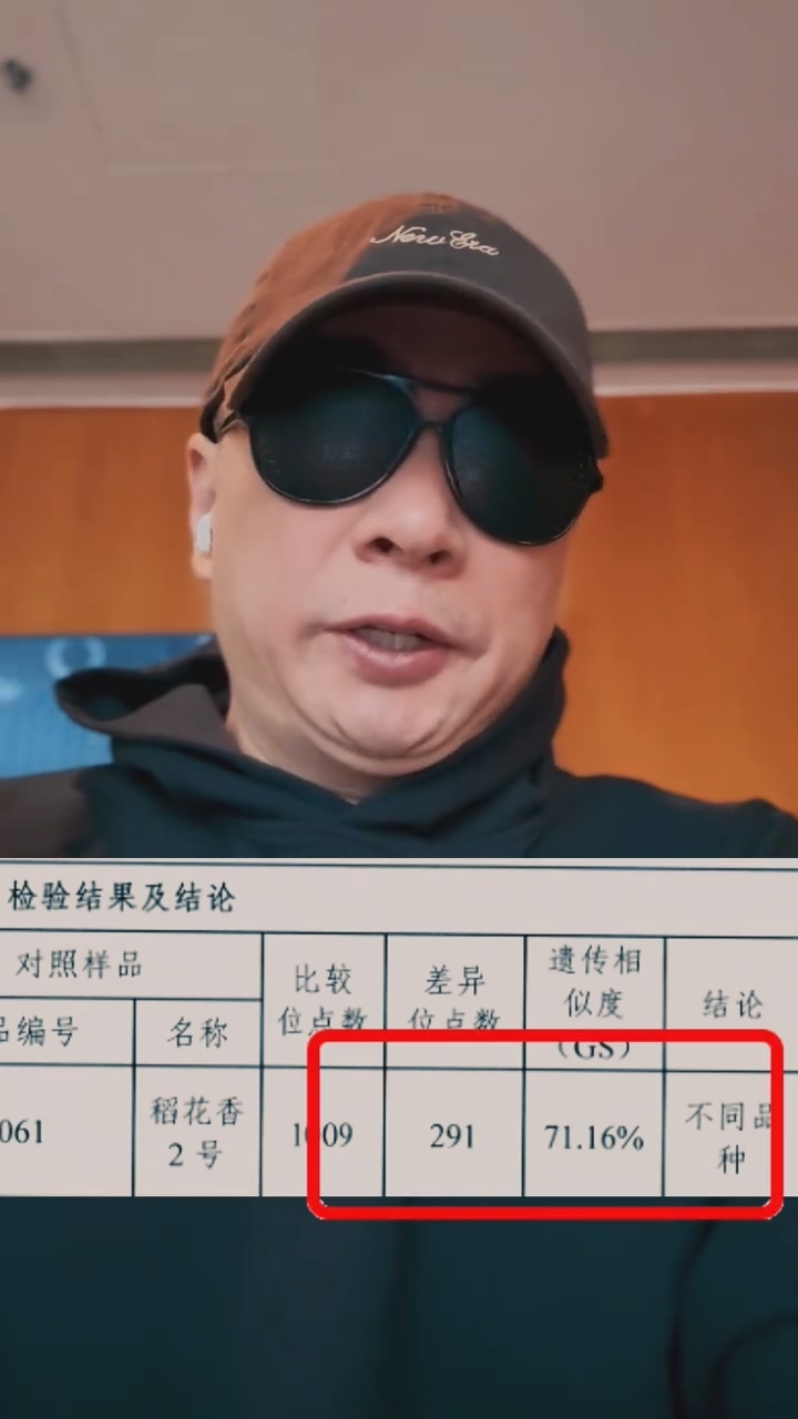 打假人王海揭发小杨哥带货假五常大米：已经卖92万单！