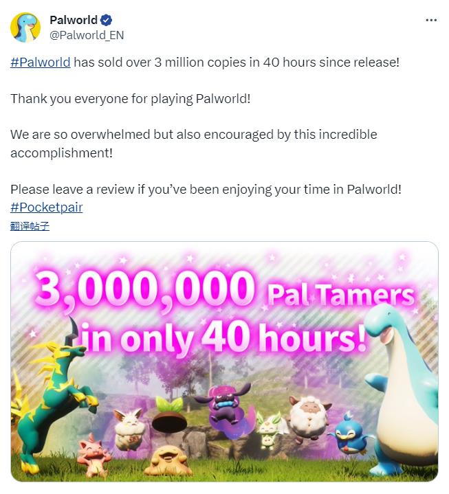 《幻兽帕鲁》支卖40小时销量冲破300万 Steam玩家出格好评