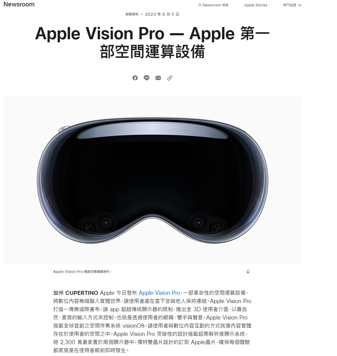 苹果提示：Vision Pro正在好国之中市场体验受限