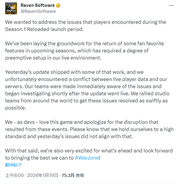 Raven对于《战区》第一赛季“重载”推出导致的区第歉游戏过错封锁下场致歉