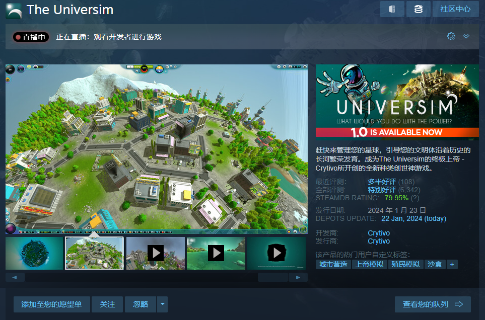 模拟建造游戏《宇宙主义》正式发布 已获Steam特别好评