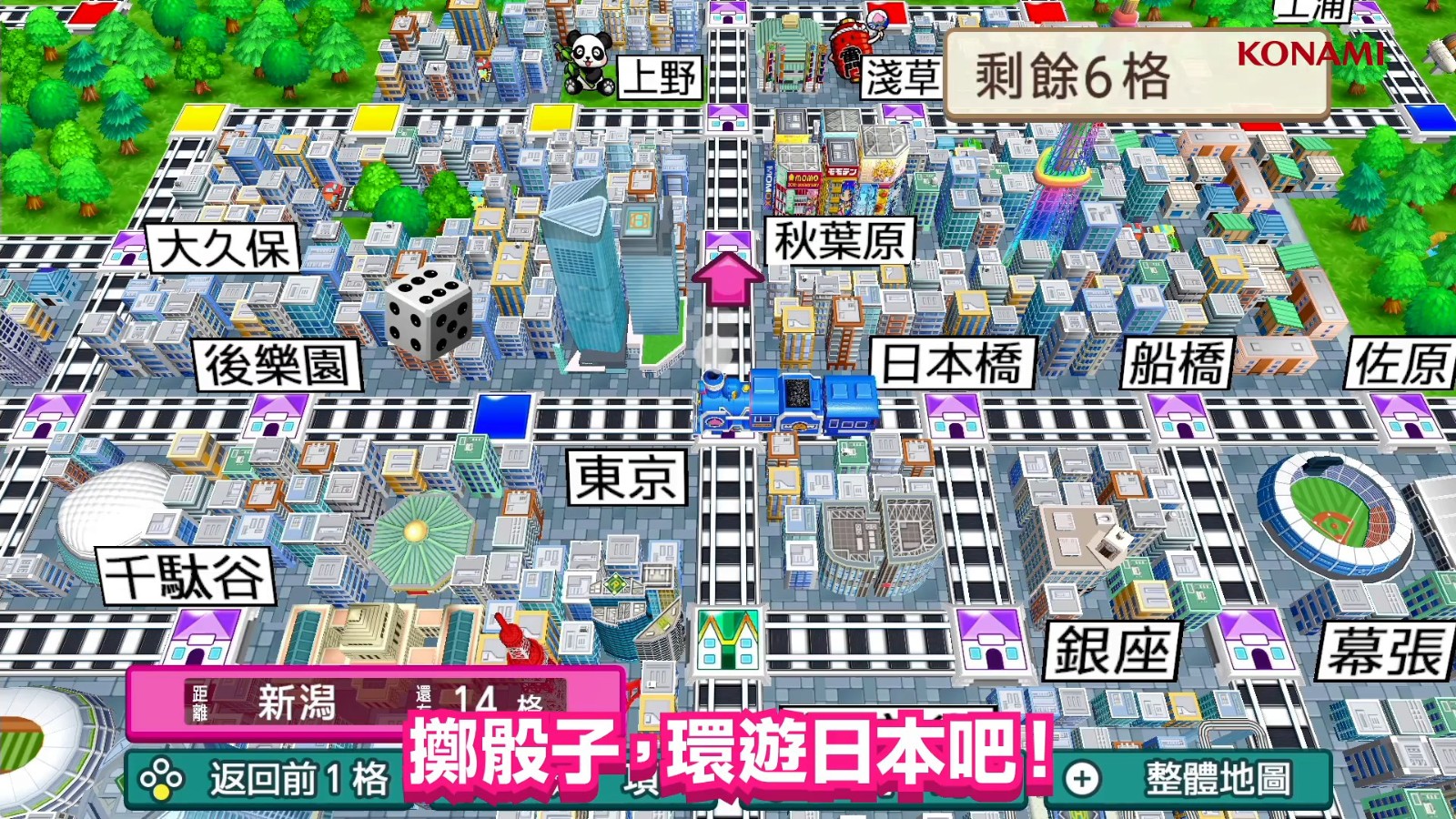 《桃太郎电铁：昭和平成令和也是定番》将推出中文版 登陆Switch