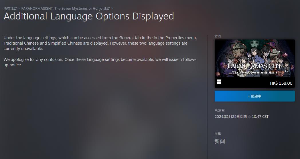 Steam好评如潮 《PARANORMASIGHT：本所七大不可思议》将增加中文支持