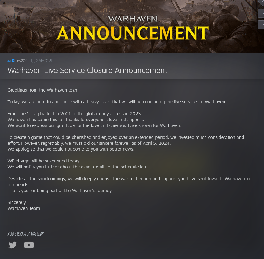 刚刚推出 Nexon新游《Warhaven》宣布4月关服