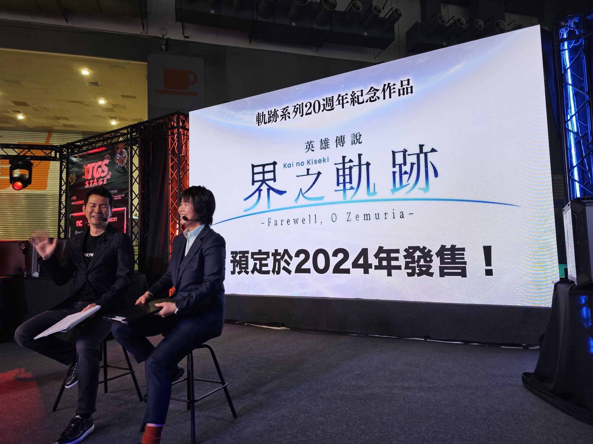 《好汉传讲：界之轨迹》将于2024年推出中文版