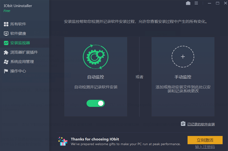 Iobit Uninstaller32位13.3.0.2