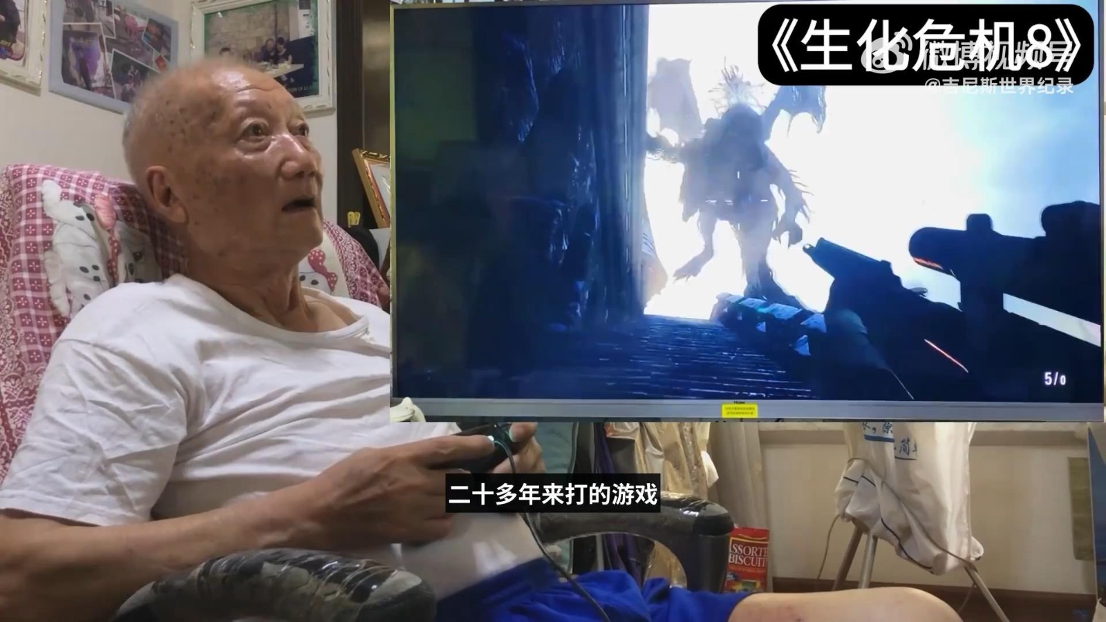 88岁“游戏爷爷”获吉尼斯认证：最年长B站游戏博主