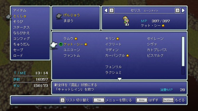 《最终幻想》像素复刻版Steam版更新 追加主机版额外功能