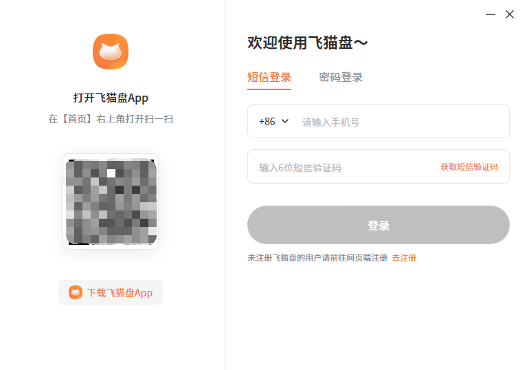 飞猫云32位1.0.9.0