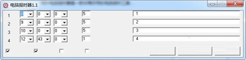 阿叶电脑报时器32位1.1.0